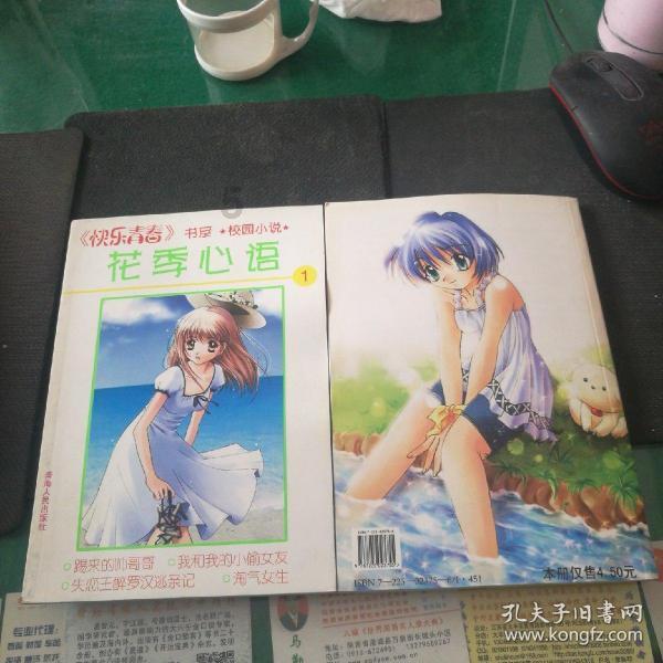 救援瓢虫宝宝
