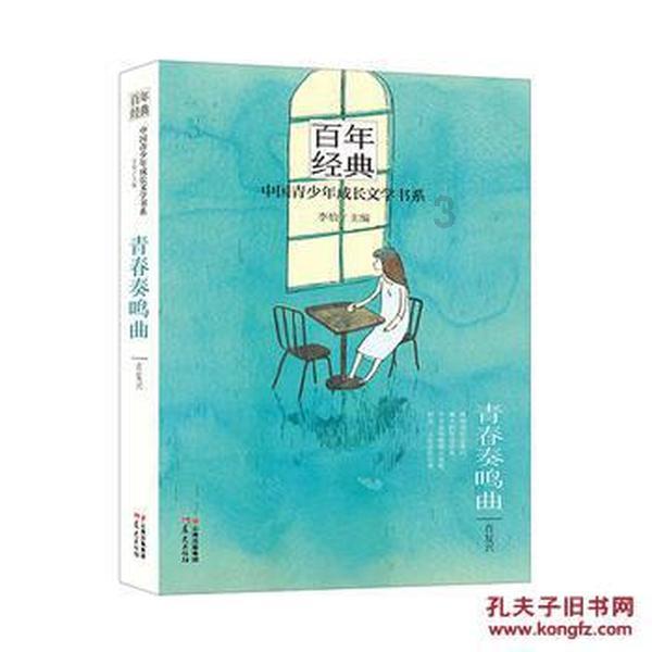 五绝·教育颂歌